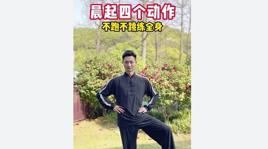 四個動作，不跑不跳練全身