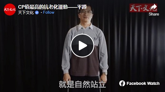 平蹲，是CP值最高的運動