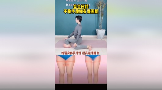 每天三分鐘，不跑不跳擁有漫畫腿！