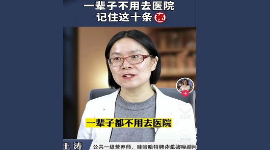 十條不用去醫院的秘訣