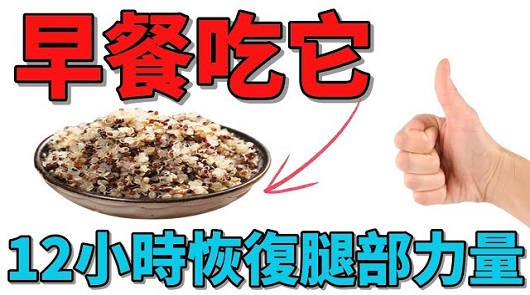 腿無力救星曝光！連跌倒率降低50%都不是夢
