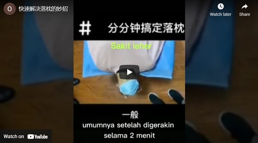 快速解決落枕的妙招