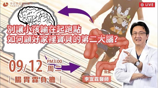 別讓小孩輸在起跑點，如何顧好家裡寶貝的第二大腦？