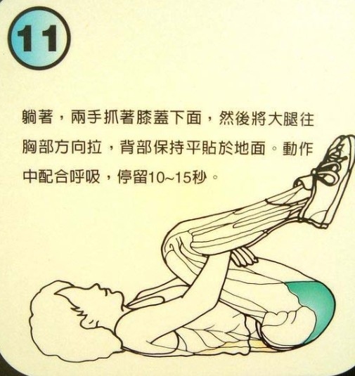 stretch11
