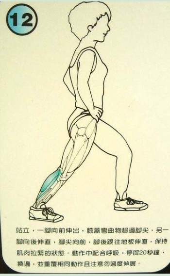 stretch12