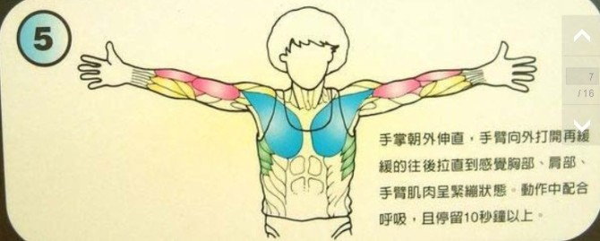 stretch5