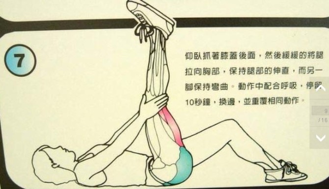 stretch7