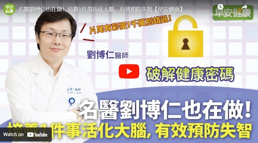 睡覺是大腦的洗澡時間！8個秘訣清出腦廢物，失智別上門