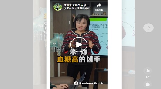 原來天天吃的米飯可能是高血糖高血壓的元凶!?