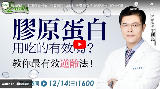 膠原蛋白用吃的有效嗎？這些症狀居然是膠原蛋白流失惹的禍!