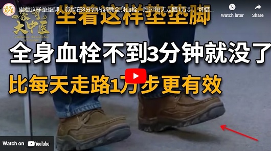 坐著這樣墊墊腳，竟勝過每天走路1萬步！