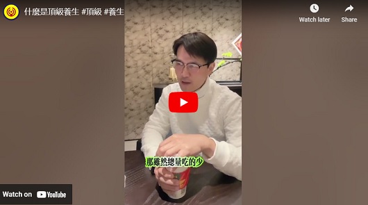 真正的頂級養生，不是運動!!!