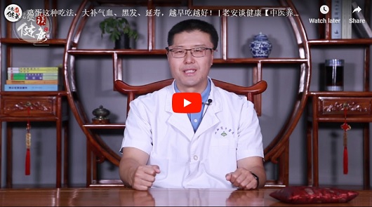 雞蛋這種吃法，大補氣血、黑髮、延壽，越早吃越好！