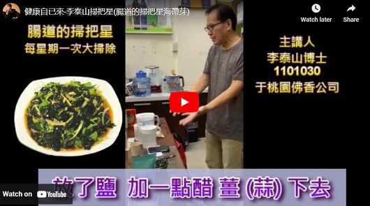 腸道的掃把星
