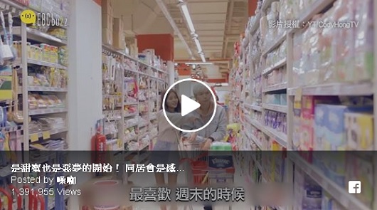 是甜蜜也是惡夢的開始！ 同居會是感情的阻礙嗎？