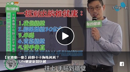 肩膀卡卡胸椎鈍鈍？鄭雲龍教你一招躺著畫圓展筋骨！
