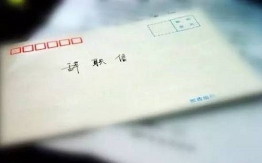 堪稱今年最讚的笑話：有趣的離職信