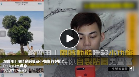 超實用！IG限時動態隱藏小功能！