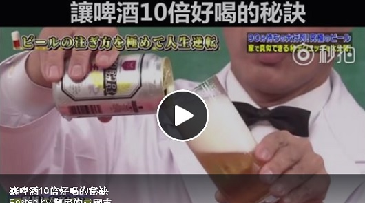 啤酒「這樣喝」比你直接喝，還要好喝10倍以上！網友實際測試後讚嘆：應該早點發現的！
