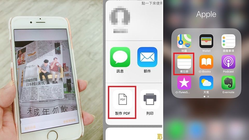 天天在滑也不知道！iPhone 內建3個工具根本智慧小幫手，連掃描都能「一鍵完成」！？