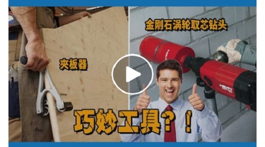 5個省時省力的新工具，你見過幾個？