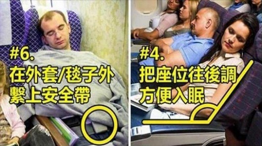空姐不會告訴你的飛機上的9個秘密！