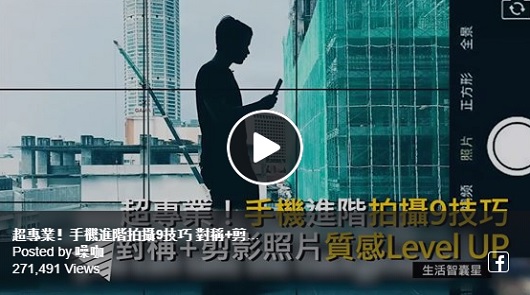 手機進階拍攝9技巧：對稱+剪影，照片質感整個Level UP