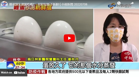 雞蛋放久還能吃嗎? 一招秒知新不新鮮!