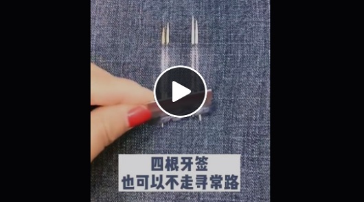 超實用生活小妙招～實在太聰明了