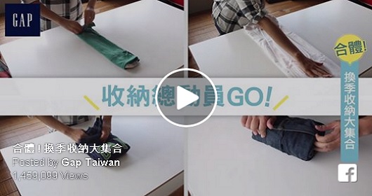 換季收納大集合，人人可以是達人!