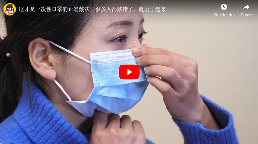這才是一次性口罩的正確戴法，很多人都戴錯了，趕緊學起來