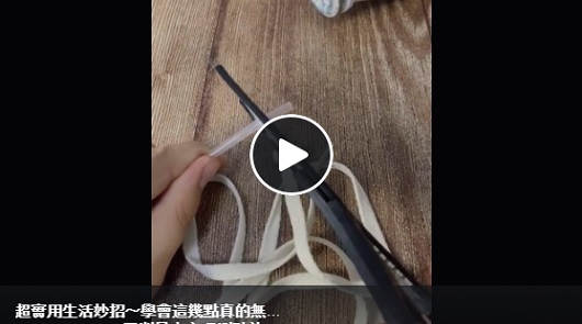 超實用生活妙招，學會這幾點真的無敵好用！