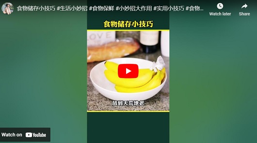 保存食物的小技巧，買再多也不怕壞掉