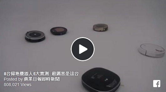 8台掃地機器人5大實測，最厲害是這台。