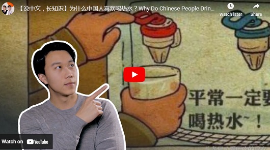 為何世界上只有華人愛喝熱水?
