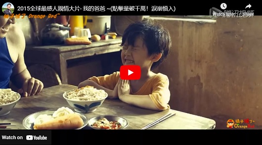 我的爸爸 