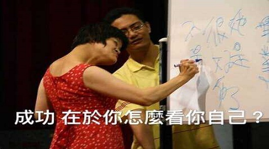 你怎麼看自己？好感人的回答