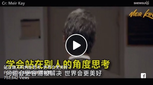 一個球，一堂哲學課教你學會站在別人的角度思考。