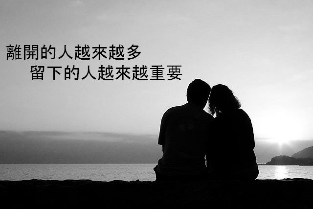 請選出你一生最重要的人
