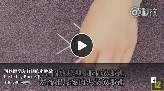 13個可以跟朋友打賭的小遊戲